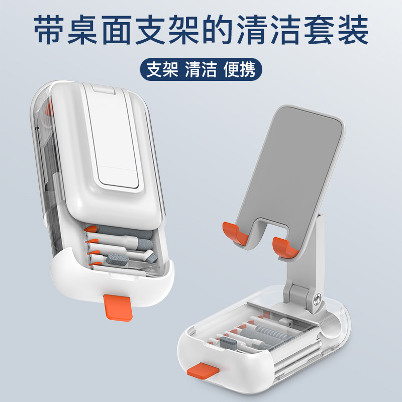键盘多功能清洁神器蓝牙耳机清洁喇叭软毛刷组合工具手机支架一体