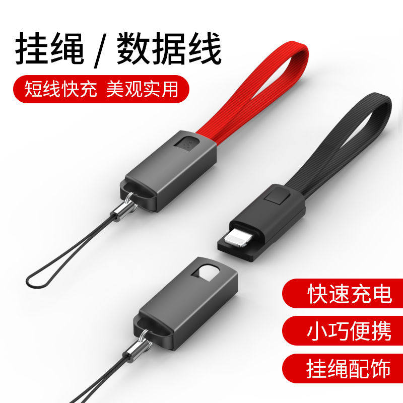 钥匙扣挂绳款短款充电宝数据线手机快充便携式适用苹果华为安卓高性价比高么？