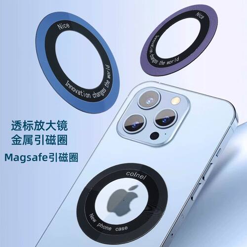 超薄CD纹手机磁吸贴片magsafe引磁片车载支架磁吸环磁铁磁吸配件
