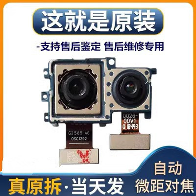 荣耀V30pro30SV30V40摄像头