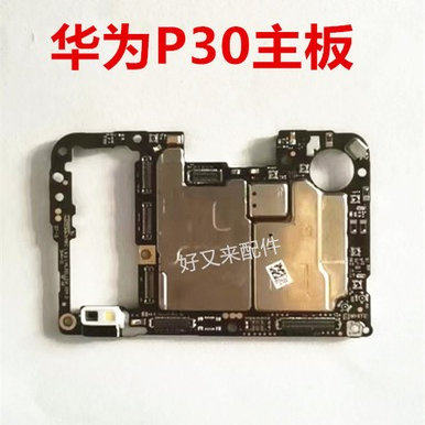 适用华为p30 P30ro P40pro P50 mate20pro mate30 40pro主板无修