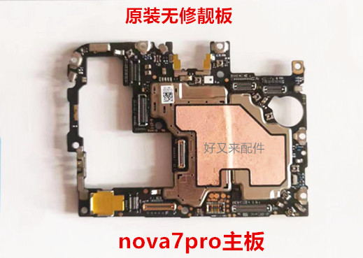 适用华为nova6nova7nova9主板