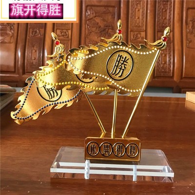 李居明布局旗开得胜巩固地位摆件