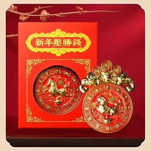 2026新年马年压胜钱丙午年禄马生财送福压胜钱十二生肖吉祥物摆件
