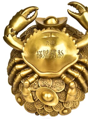 李居明吉祥物九运横行无忌天机蟹摆件铜金钱元宝横财得利家居装饰