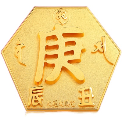 现货李居明九运吉祥物【九运大镇】五黄二黑大庚字牌摆件宅