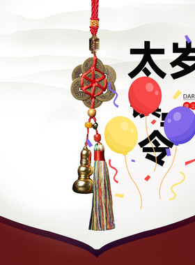 新款2025年斗姆元君太岁令