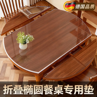 -PVC软玻璃椭圆形透明桌垫防水防油防烫免洗桌布台布餐桌垫水晶板