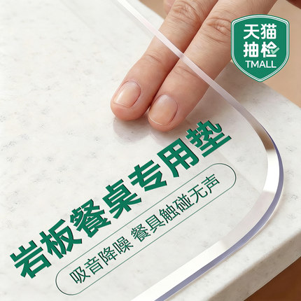 餐桌垫岩板大理石专用透明pvc桌布软玻璃防水油防烫茶几桌面保护*
