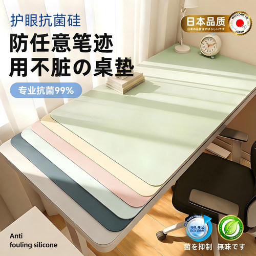 护眼小学生书桌垫子儿童学习桌专用写字台课桌布电脑办公桌面保护
