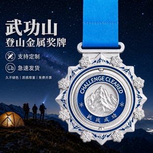武功山登山奖牌定制定做2026新款旋转草甸长线山脊徒步毅行纪念牌