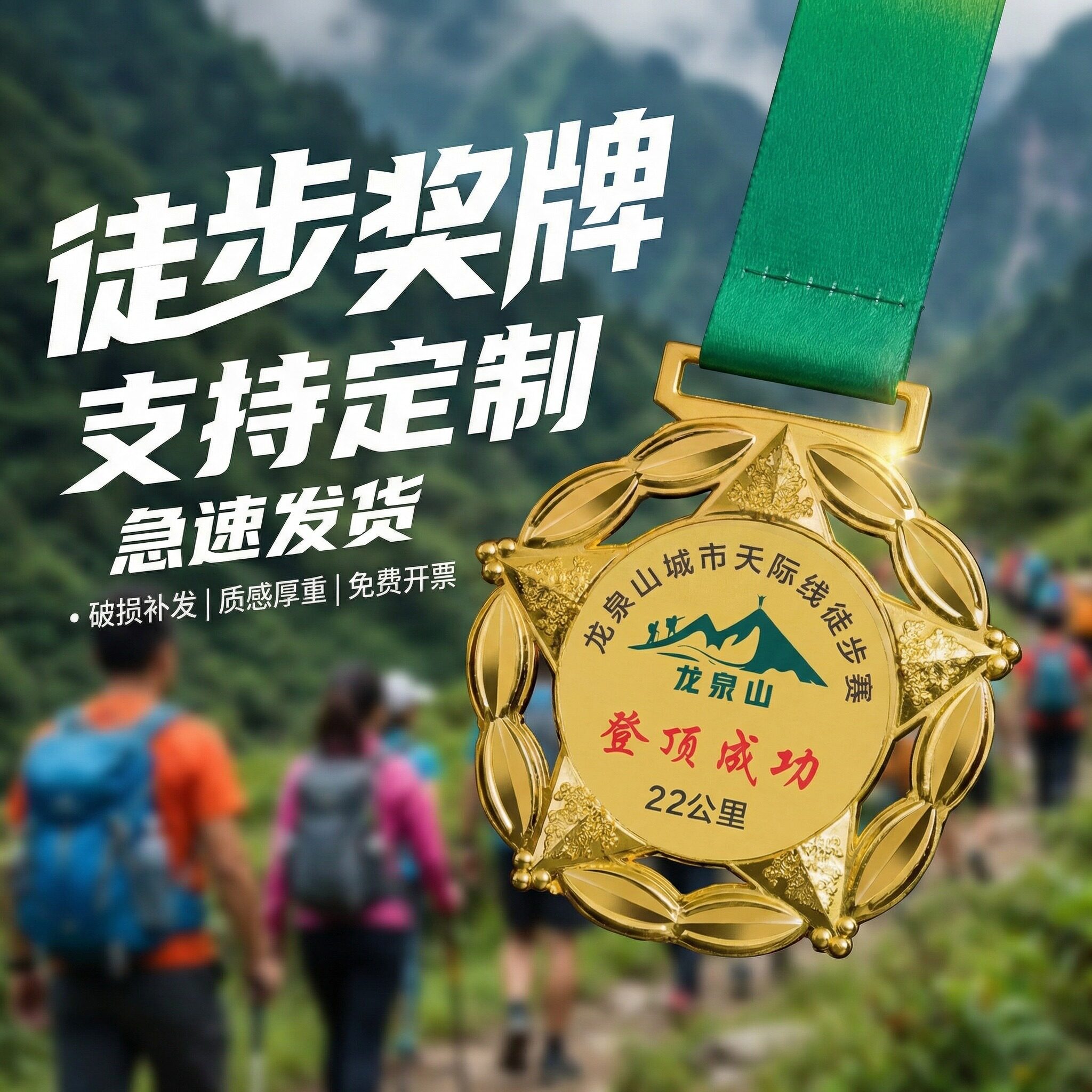 徒步奖牌定制定做2026新款户外登山九皇山虎跳峡四面山完赛挂牌