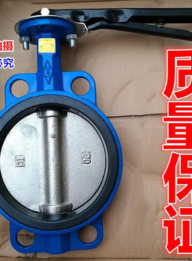 D7A1X5-10/16ZB1手柄对夹式蝶阀 手动碟阀耐油蝶阀丁晴胶蝶阀4寸