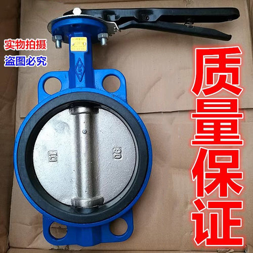 手柄对夹式蝶阀水阀开关4寸DN100