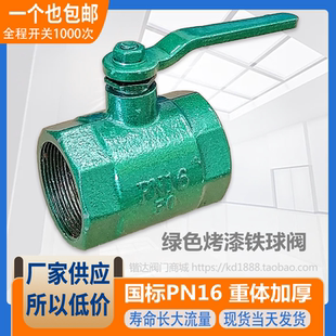 6分1寸2寸DN25 丝扣铸铁球阀烤漆内螺纹工程洒水车阀门