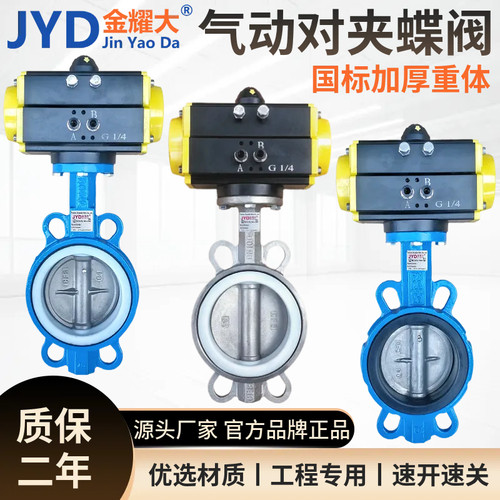 D671X气动对夹式蝶阀4寸DN100