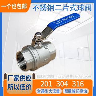 304不锈钢球阀二两片式 201内螺纹丝口牙扣水管开关阀门6分1寸DN25