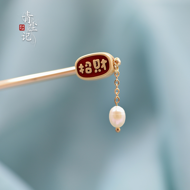 青尘记神棍汉服簪子盘发古典