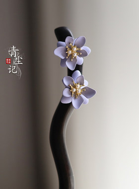 青尘记发簪黑檀木紫花飞燕