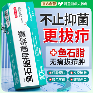华美科鱼石脂软正品百分之10脸部火疖子拔毒脓包皮肤抑菌外用乳膏