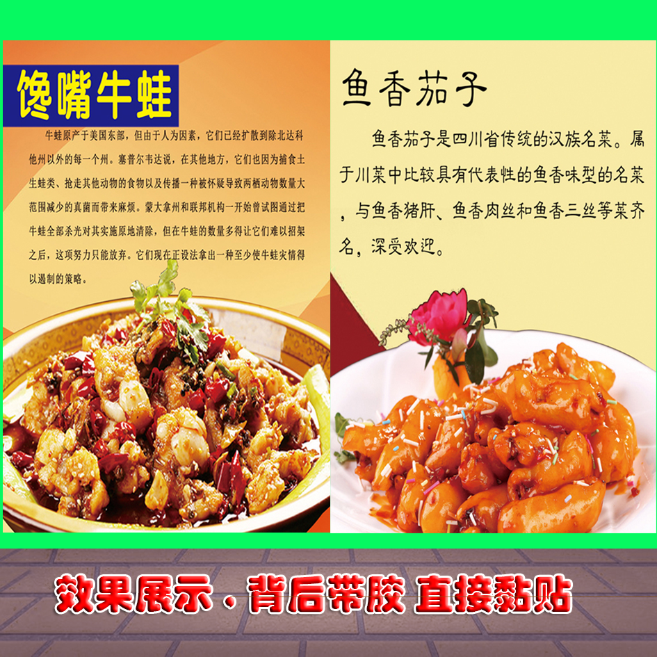 家常小菜馋嘴牛蛙红烧狮子头番茄炒蛋鱼香茄字kt板pp背胶宣传海报