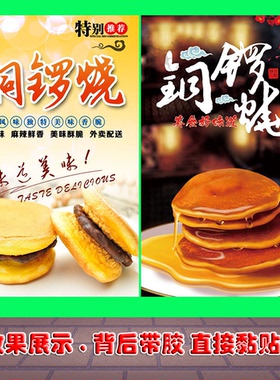 pp胶喷绘写真自粘贴纸定制