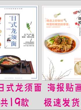 写真喷绘日式风贴纸装饰画定制