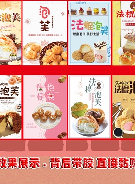 印刷甜品自粘贴纸pp胶海报定制