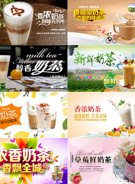 甜品奶茶pp胶自粘贴纸海报定制