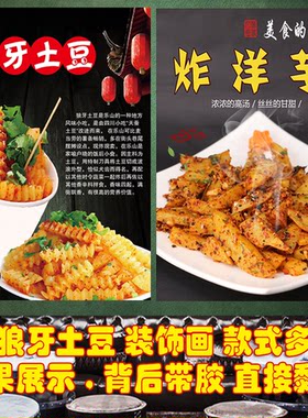 海报自粘贴纸喷绘写真装饰画