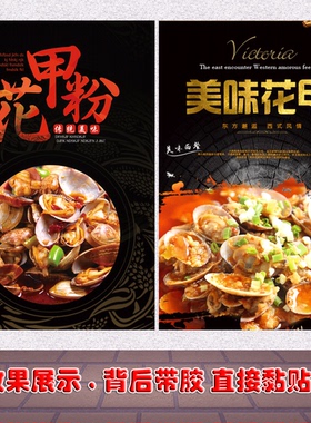 大排档pp胶自粘贴纸装饰画定制
