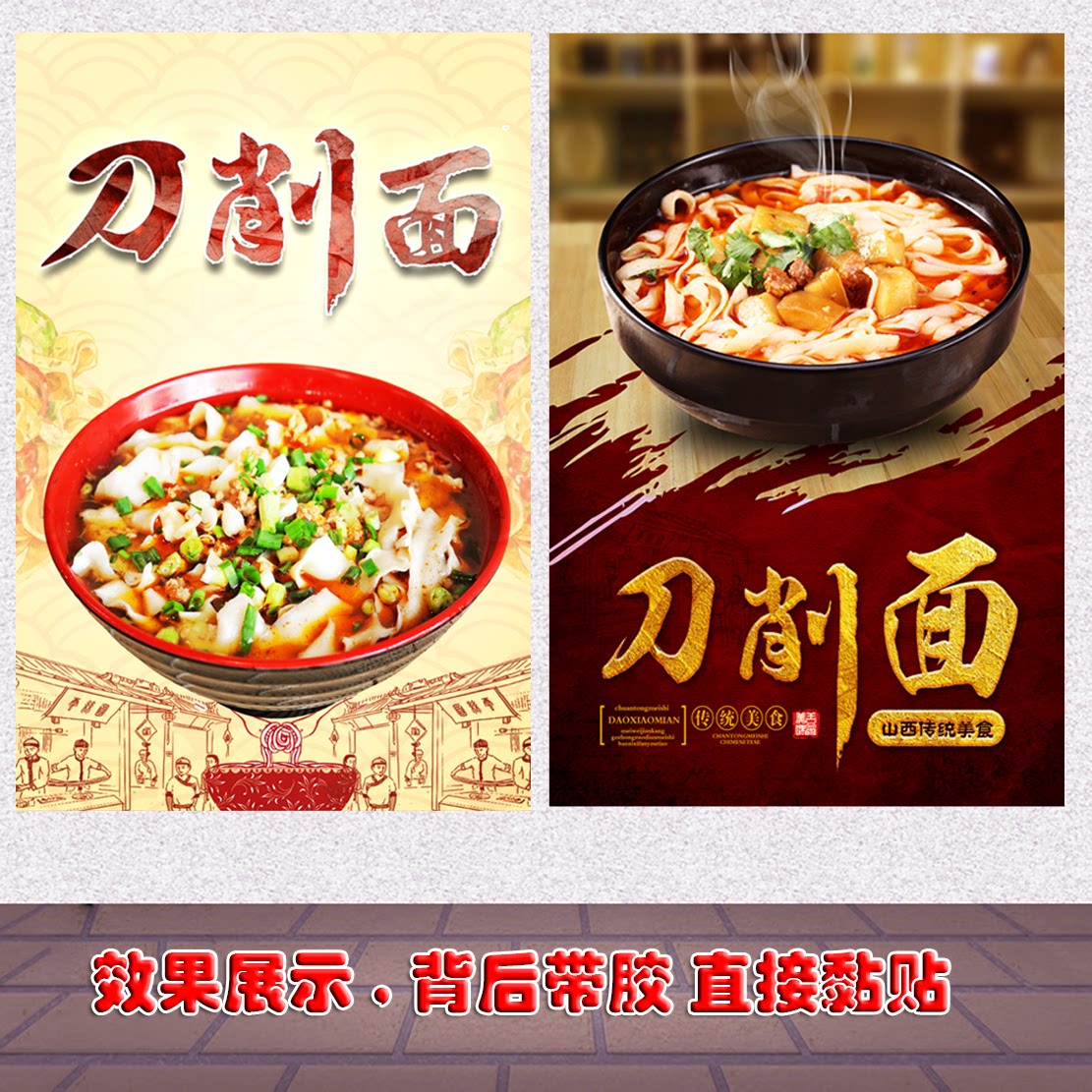 早餐刀削面广告宣传海报定制自粘贴纸墙贴pp背胶kt板写真喷绘墙画