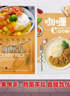图片海报自粘贴纸宣传画