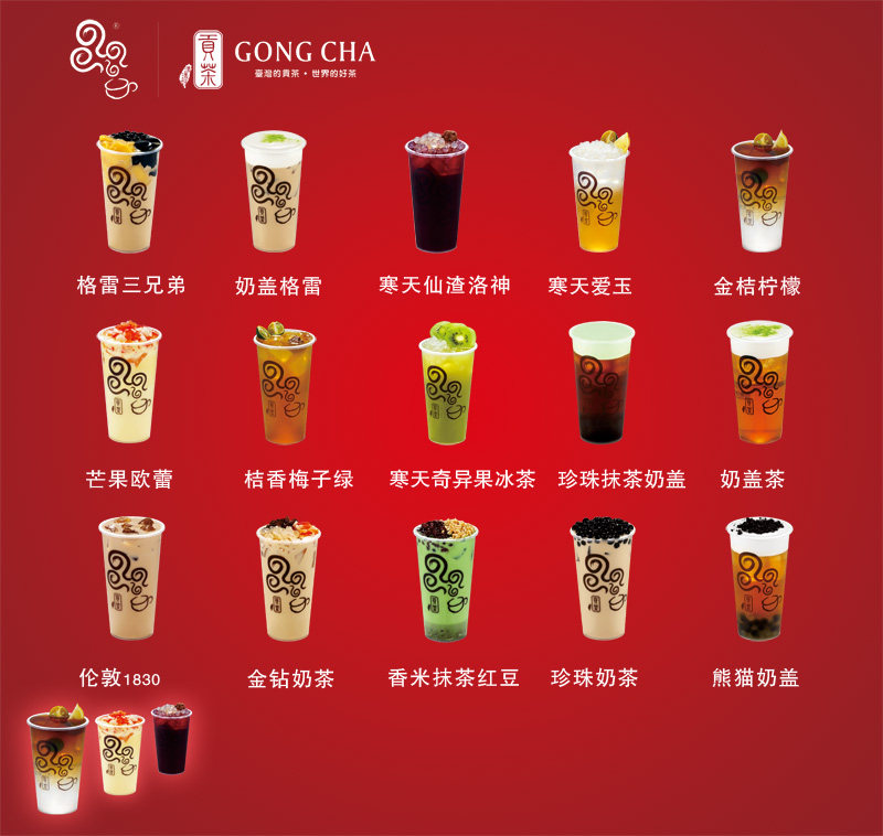 写真贡茶奶茶奶盖茶抹茶奶绿茶海报菜单价目表贴纸贴画自粘墙贴