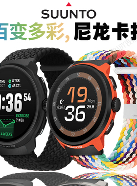 run松拓race2S智能手表VERTICAL尼龙5弹力9peak pro编织OCEAN表带