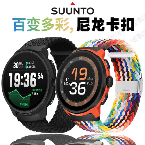 松拓race2手表尼龙弹力帆布表带S