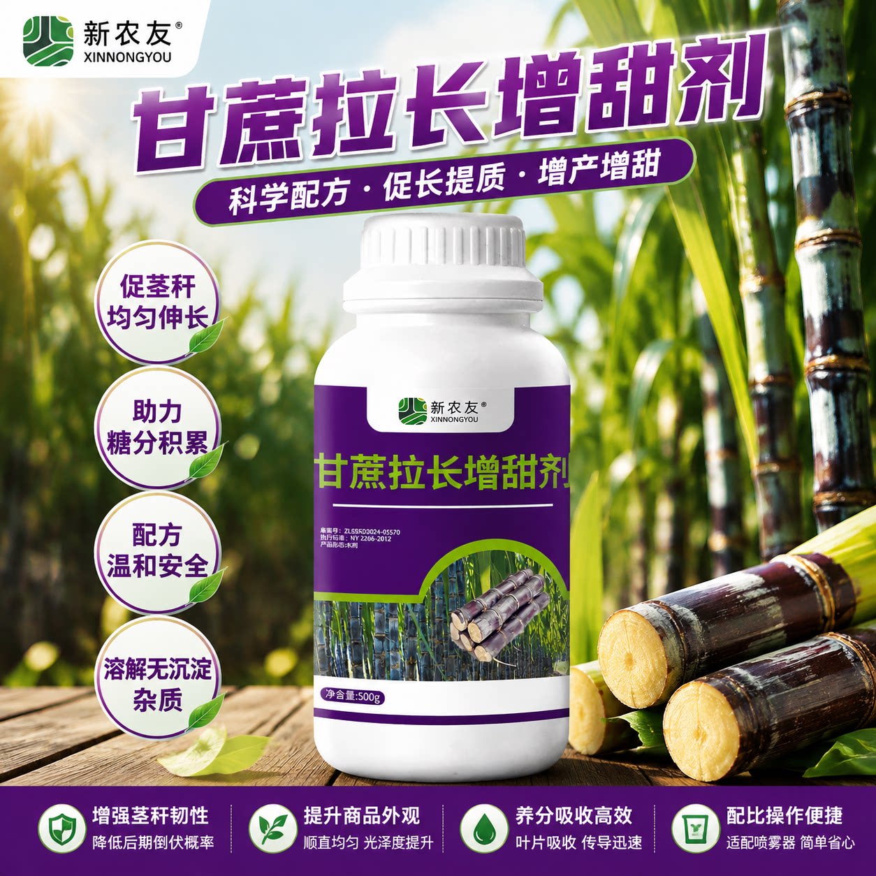 甘蔗拉长增甜剂甘蔗专用肥增粗增新型肥料