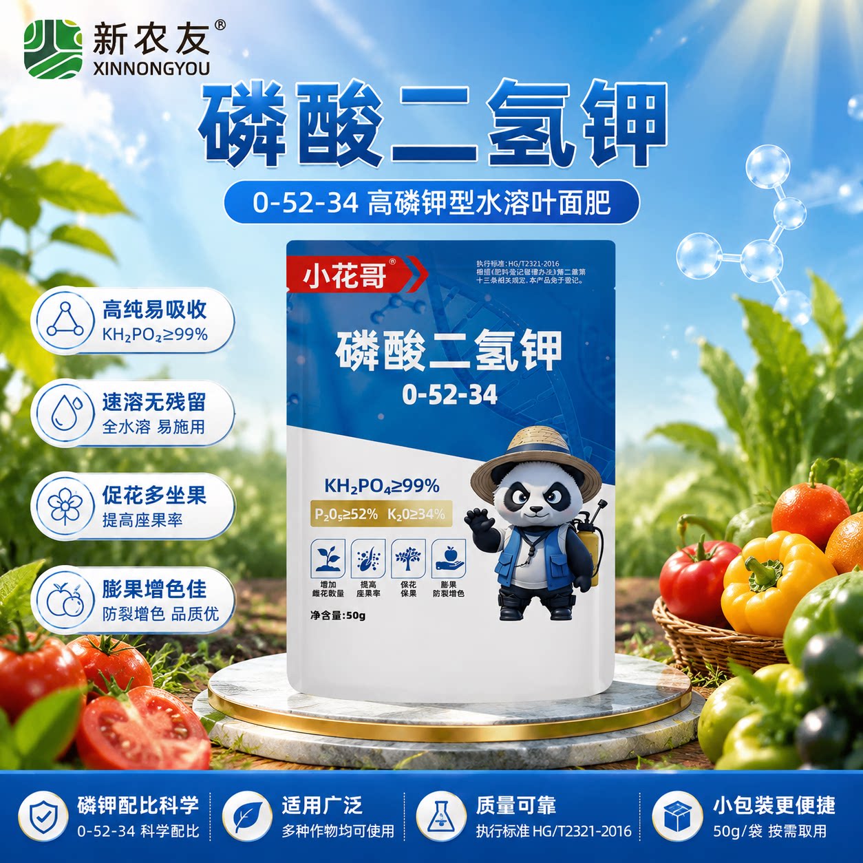 进口国标磷酸二氢钾家用促花肥料新型肥料
