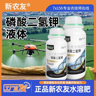 【磷酸二氢钾】增加花数量提高坐果率 保花保果膨果防裂增色通用