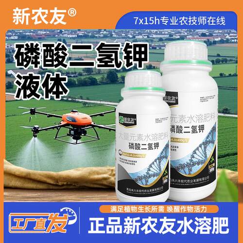 【磷酸二氢钾】增加花数量提高坐果率 保花保果膨果防裂增色通用