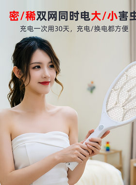 泊斯尔充电高电压电蚊拍