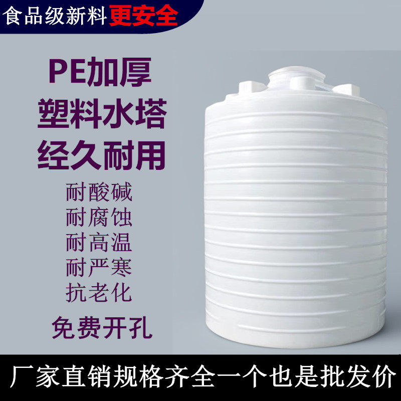 pe加厚塑料大容量水塔储水罐化工牛筋食品级耐用消防蓄水桶户外用