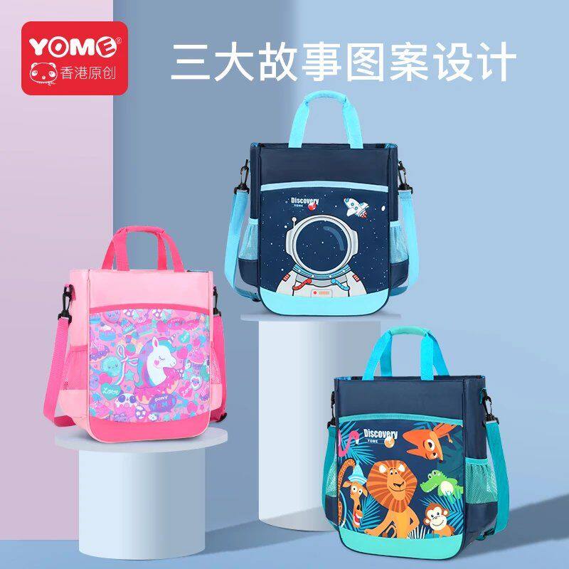 YOME补习袋小学生防水手提男生女生手拎儿童斜挎文件美术a4补课包