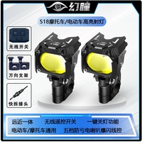 幻瞳摩托車電動(dòng)車射燈led爆閃燈