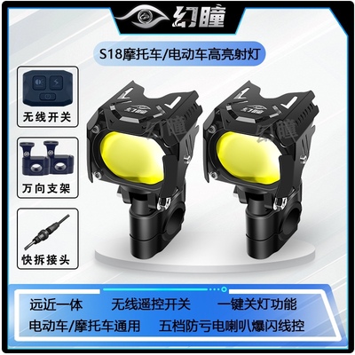 幻瞳摩托车电动车射灯led爆闪灯