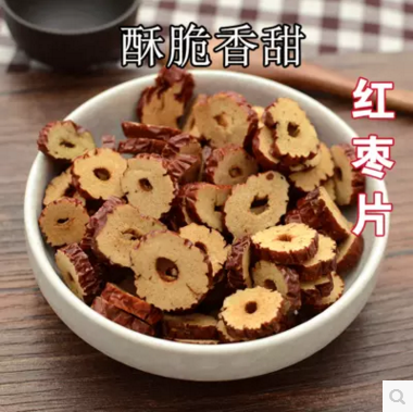 袋包邮3500g香脆枣无核枣若羌枣干片酥脆泡茶红枣干红枣片