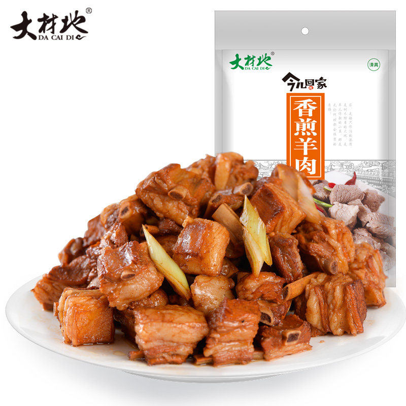 大材地羊肉熟食即食真空烤羊排卤味熟食手抓羊肉椒盐煎羊排即食