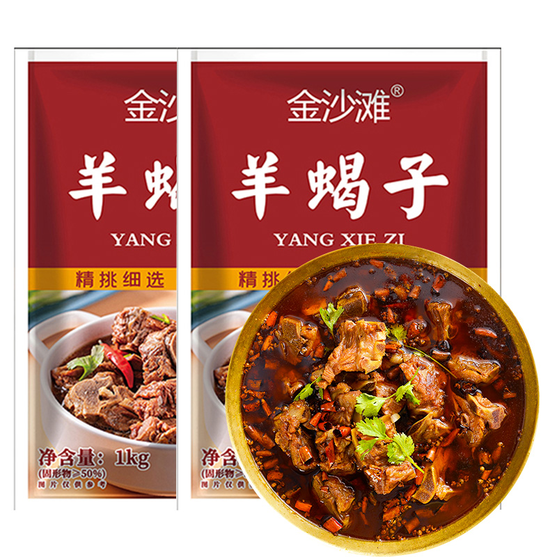 金沙灘大材地醬香羊蝎子1kg/袋*2 山西特產(chǎn)貼骨帶肉 鮮香味美