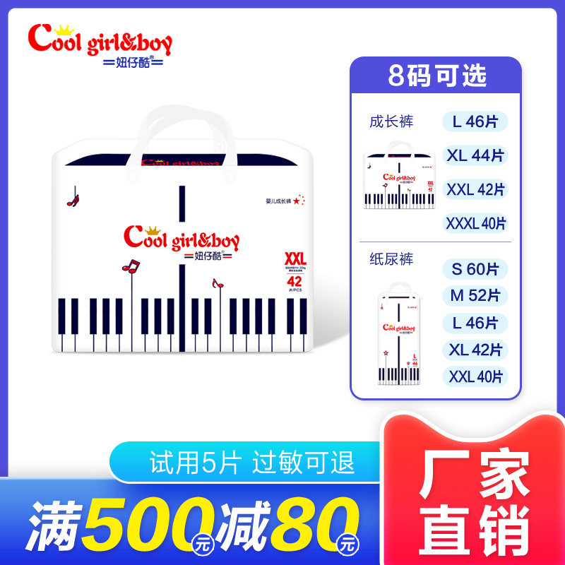 妞仔酷拉拉裤xxxl成长裤超薄透气干爽吸尿量大乐享版
