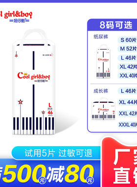 妞仔酷新生儿纸尿裤xl尿不湿透气干爽婴儿吸尿量大乐享版